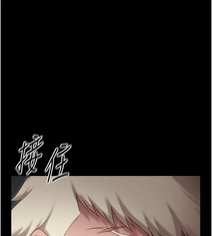 太妹攻略指南 第2话 第81页
