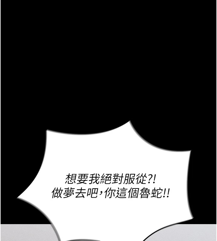 太妹攻略指南 第2话 第83页