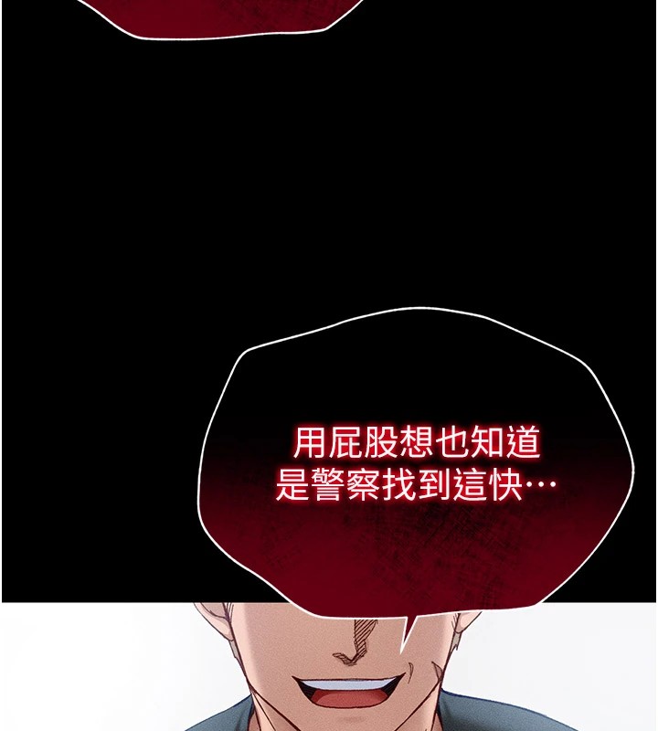 太妹攻略指南 第2话 第9页