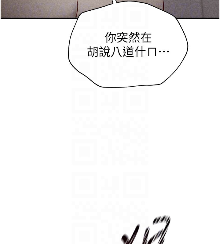 太妹攻略指南 第2话 第93页