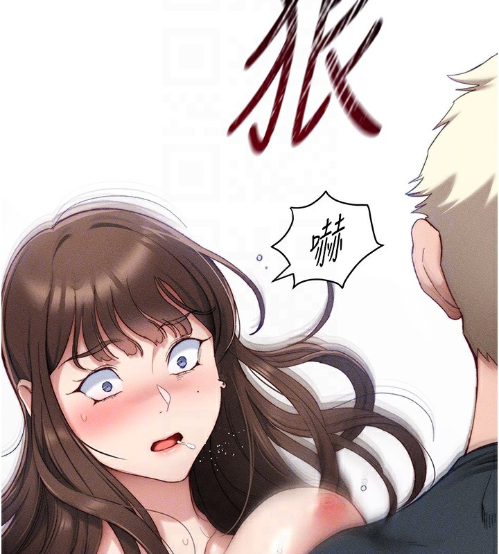 太妹攻略指南 第2话 第94页
