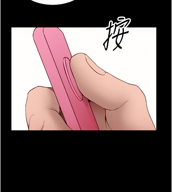 太妹攻略指南 第20话 第10页