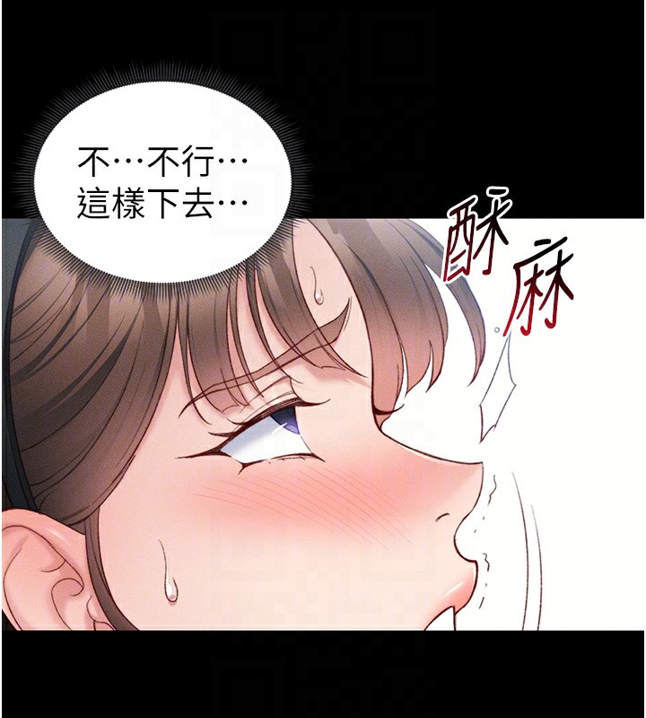 太妹攻略指南 第20话 第106页