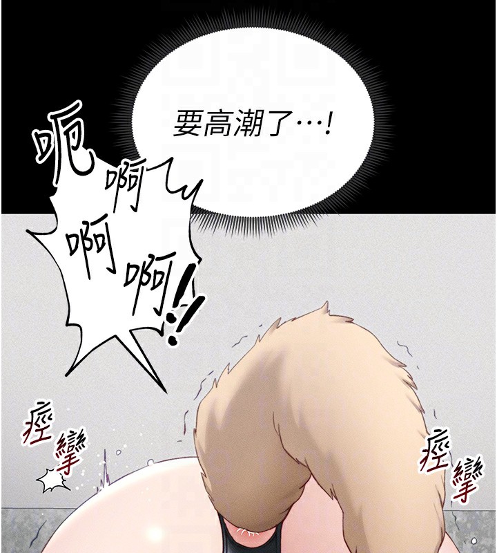 太妹攻略指南 第20话 第107页