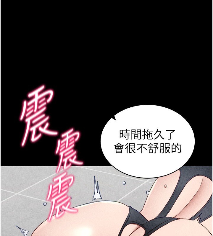 太妹攻略指南 第20话 第11页