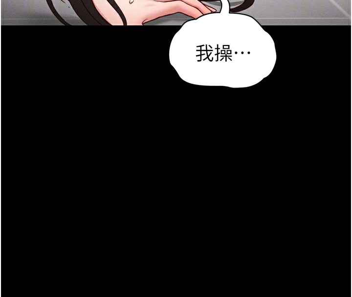 太妹攻略指南 第20话 第115页