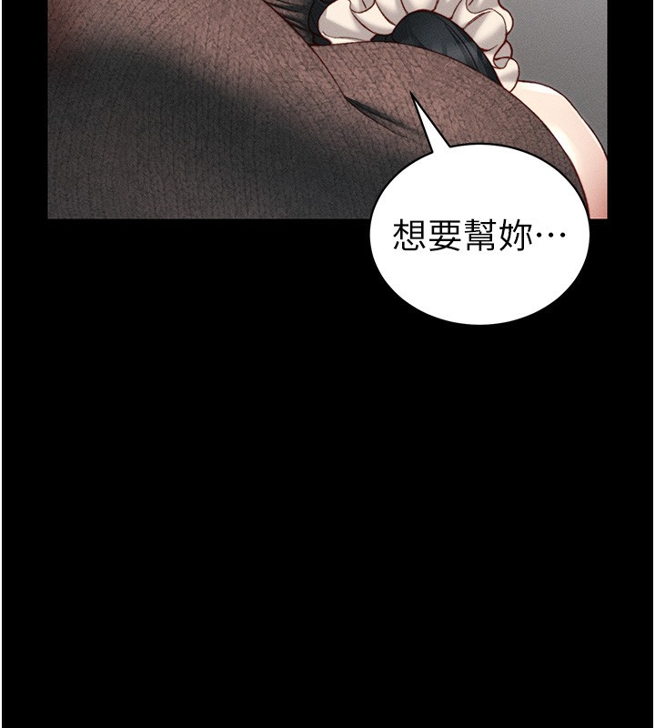 太妹攻略指南 第20话 第124页