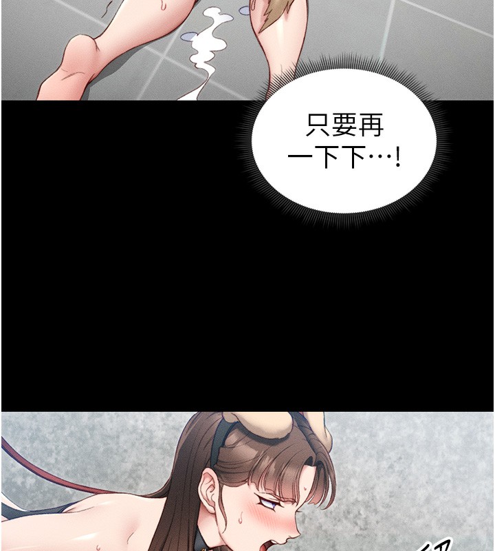 太妹攻略指南 第20话 第129页