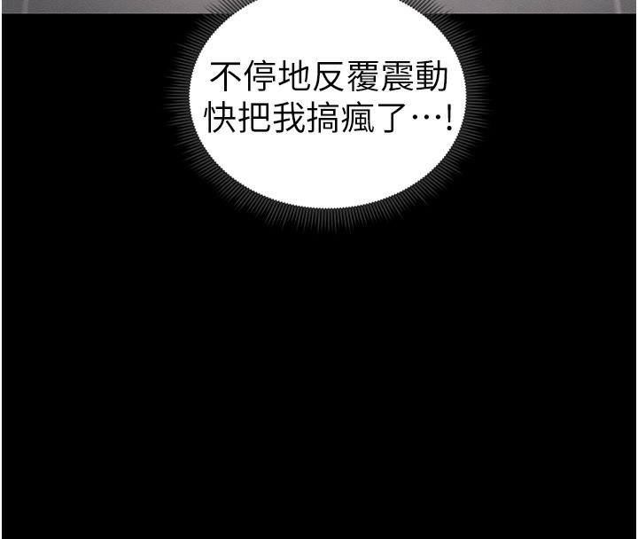 太妹攻略指南 第20话 第25页