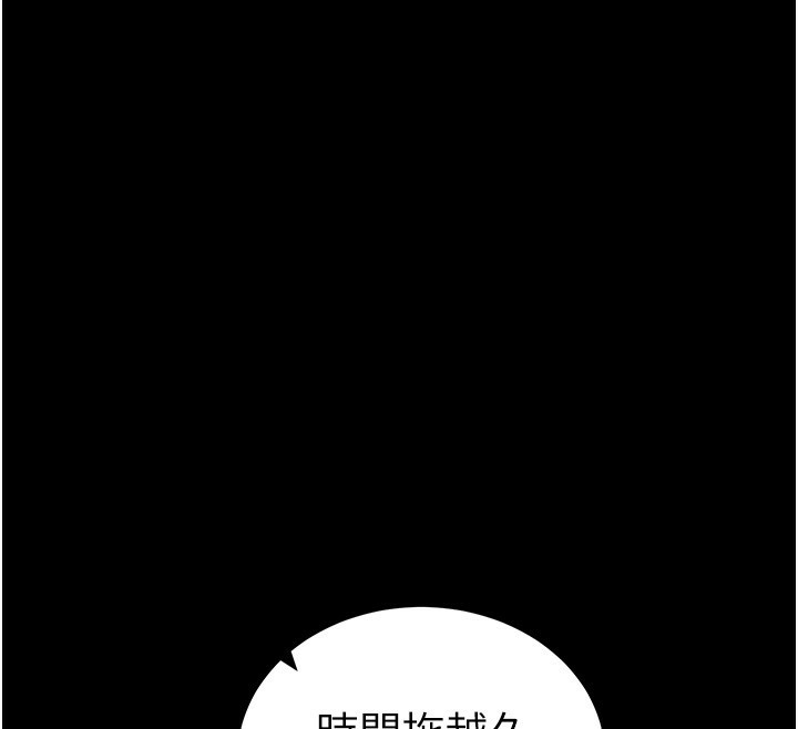 太妹攻略指南 第20话 第29页