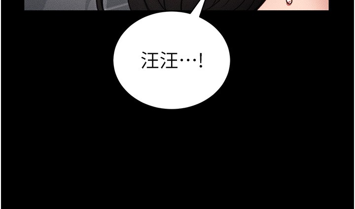 太妹攻略指南 第20话 第50页