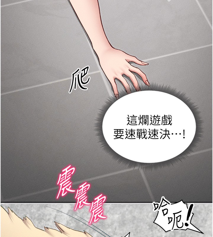太妹攻略指南 第20话 第56页