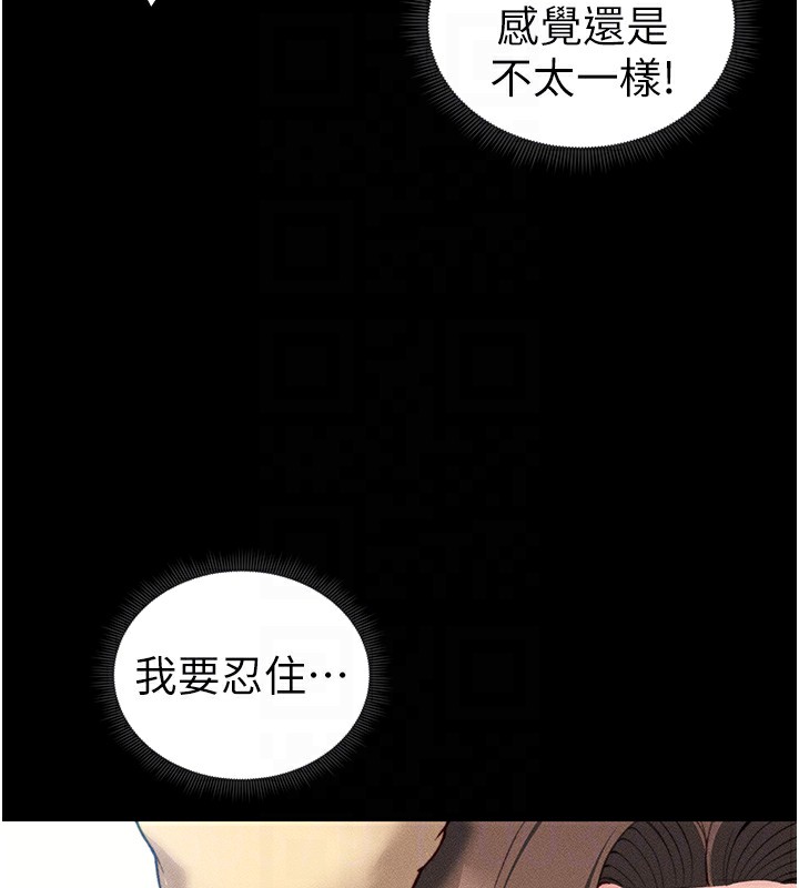 太妹攻略指南 第20话 第58页