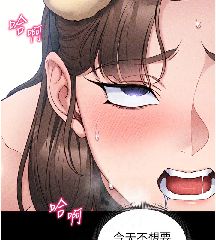 太妹攻略指南 第20话 第59页
