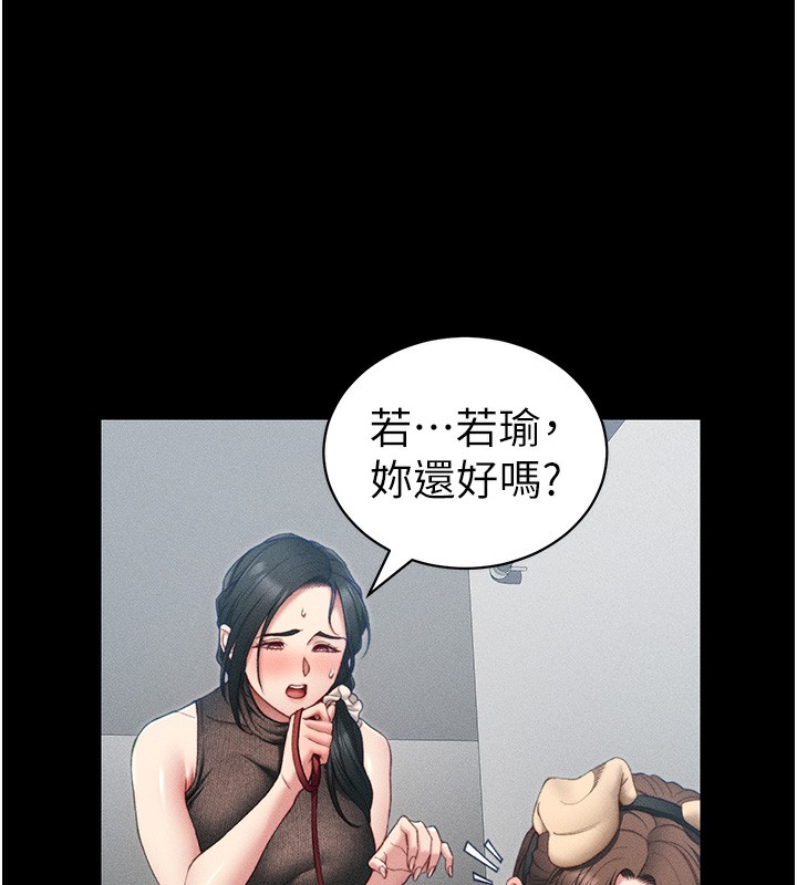 太妹攻略指南 第20话 第64页