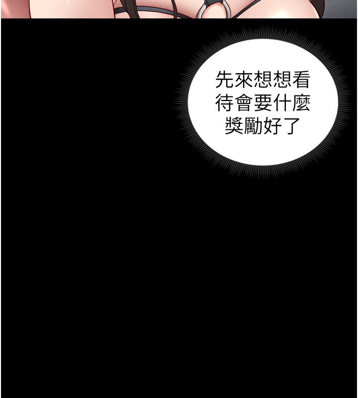 太妹攻略指南 第20话 第7页