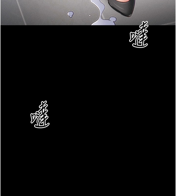 太妹攻略指南 第20话 第78页