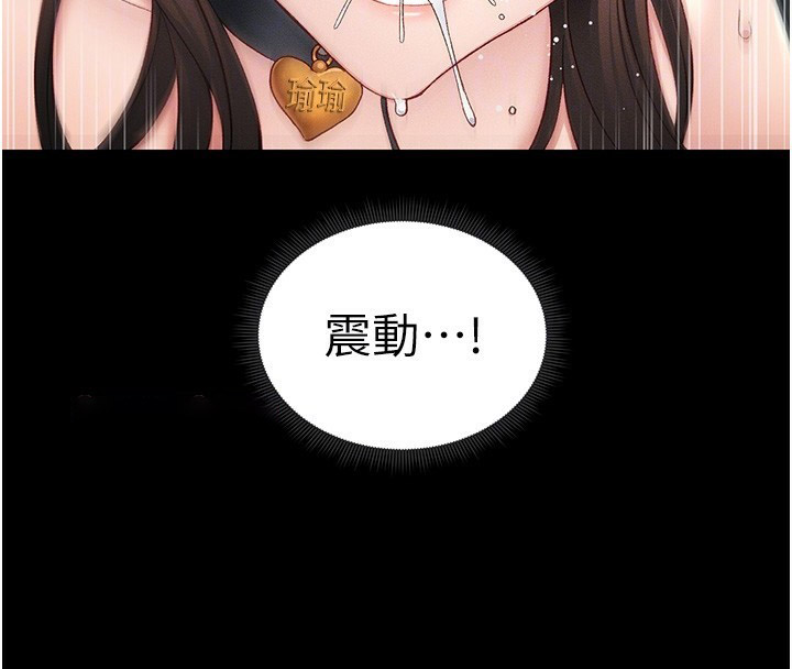 太妹攻略指南 第20话 第95页