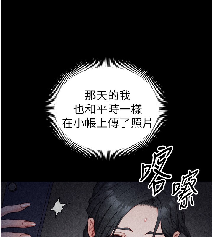 太妹攻略指南 第21话 第10页