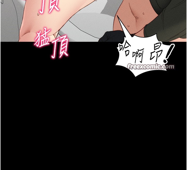 太妹攻略指南 第21话 第107页