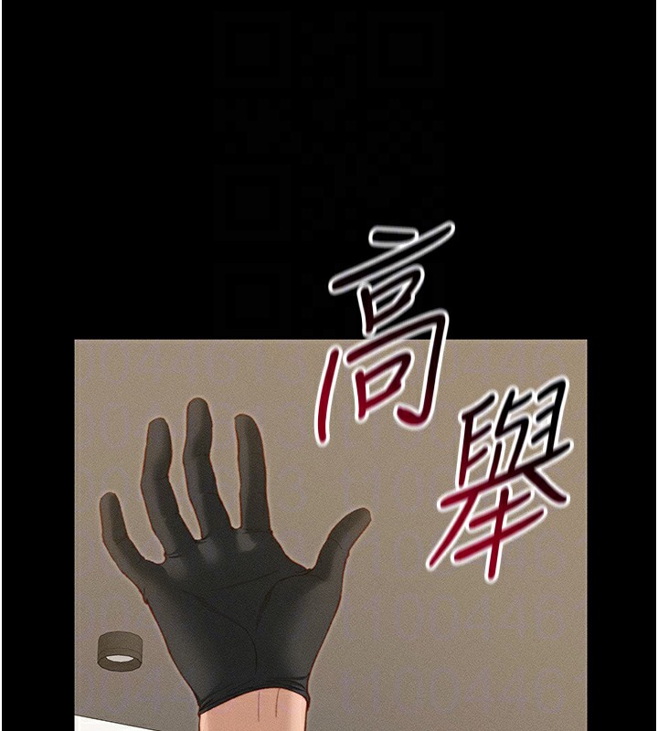 太妹攻略指南 第21话 第116页