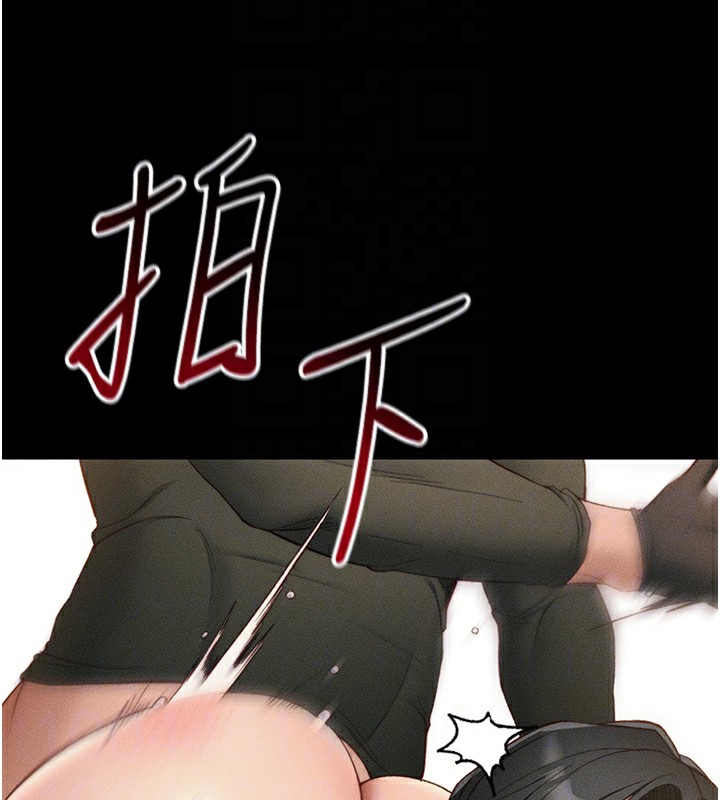 太妹攻略指南 第21话 第118页