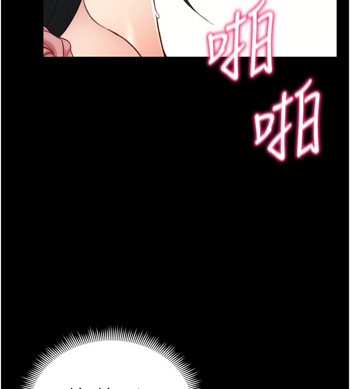 太妹攻略指南 第21话 第125页