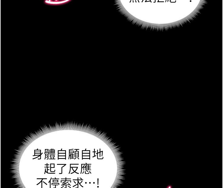 太妹攻略指南 第21话 第128页