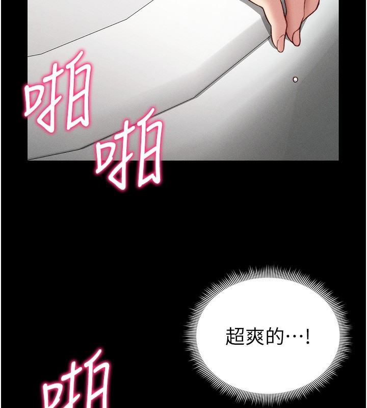 太妹攻略指南 第21话 第130页