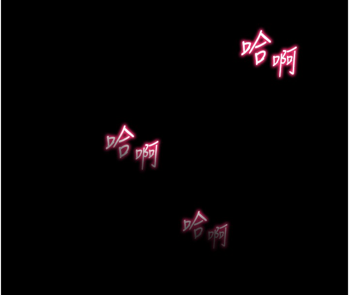 太妹攻略指南 第21话 第143页