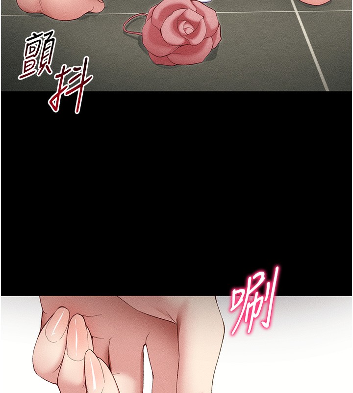 太妹攻略指南 第21话 第146页