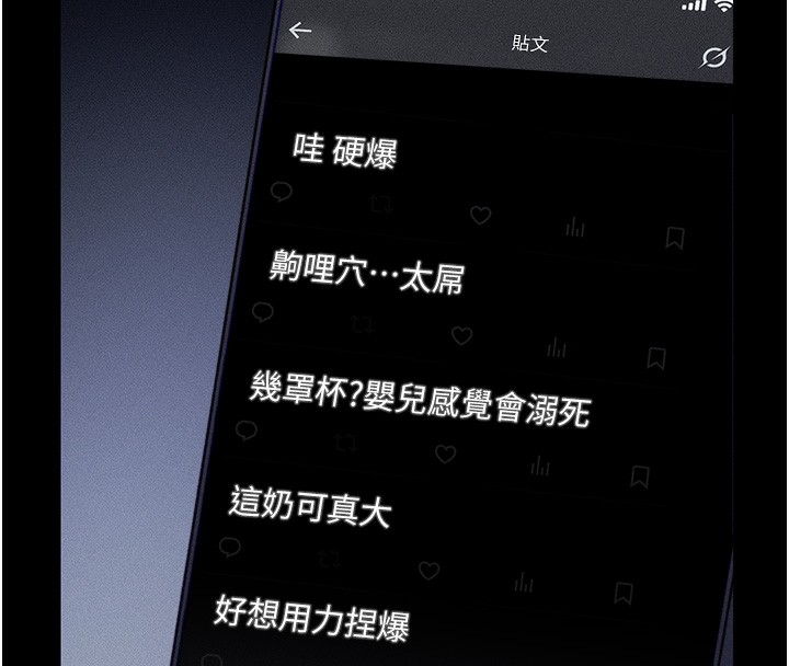 太妹攻略指南 第21话 第15页