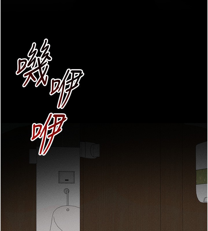太妹攻略指南 第21话 第150页