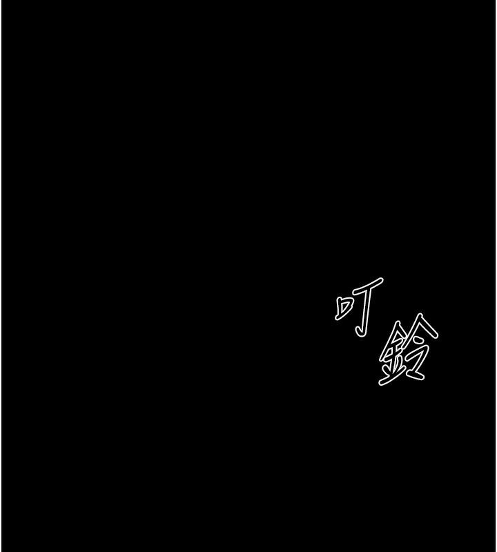 太妹攻略指南 第21话 第153页