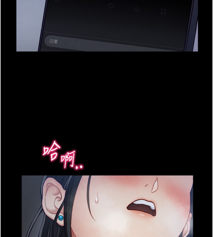 太妹攻略指南 第21话 第16页