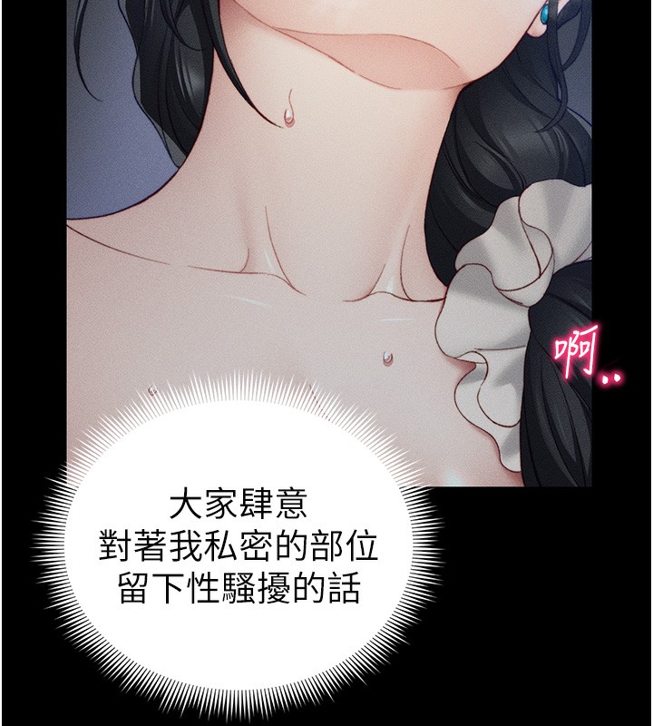 太妹攻略指南 第21话 第17页