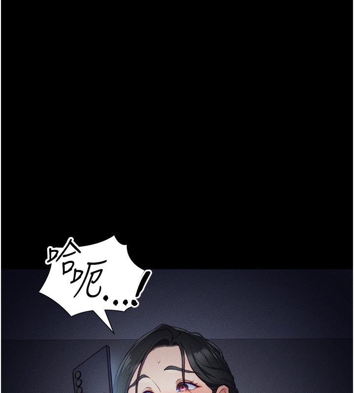 太妹攻略指南 第21话 第18页