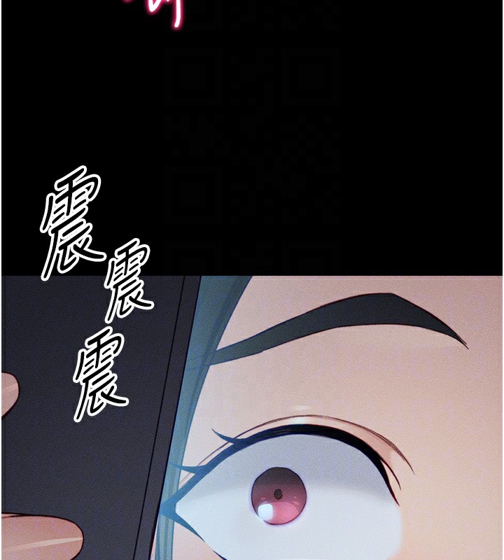 太妹攻略指南 第21话 第22页