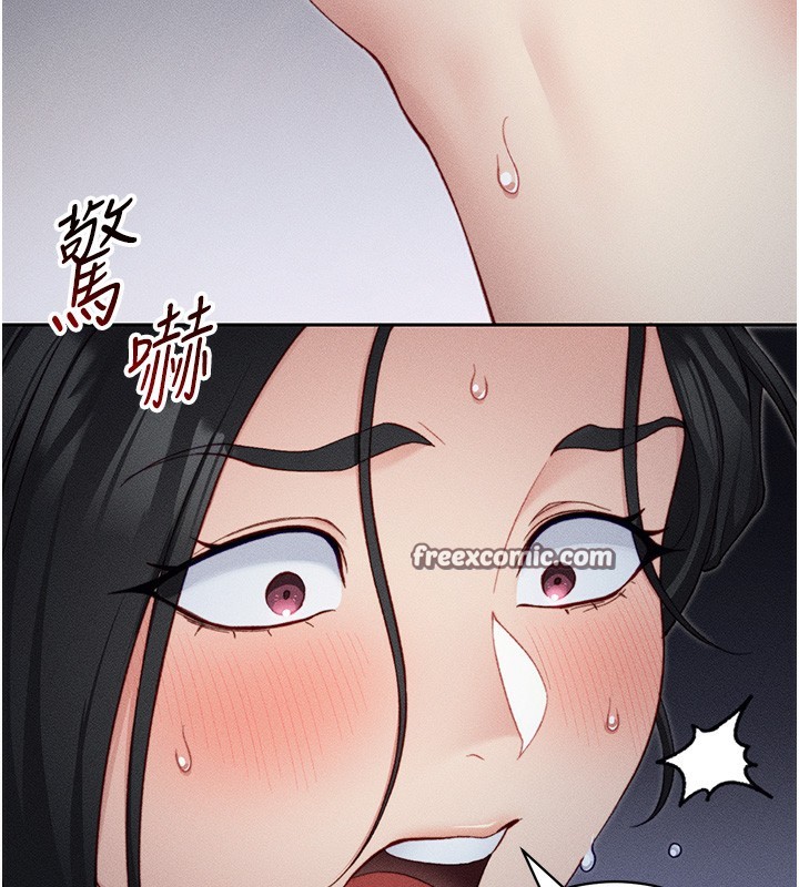 太妹攻略指南 第21话 第26页