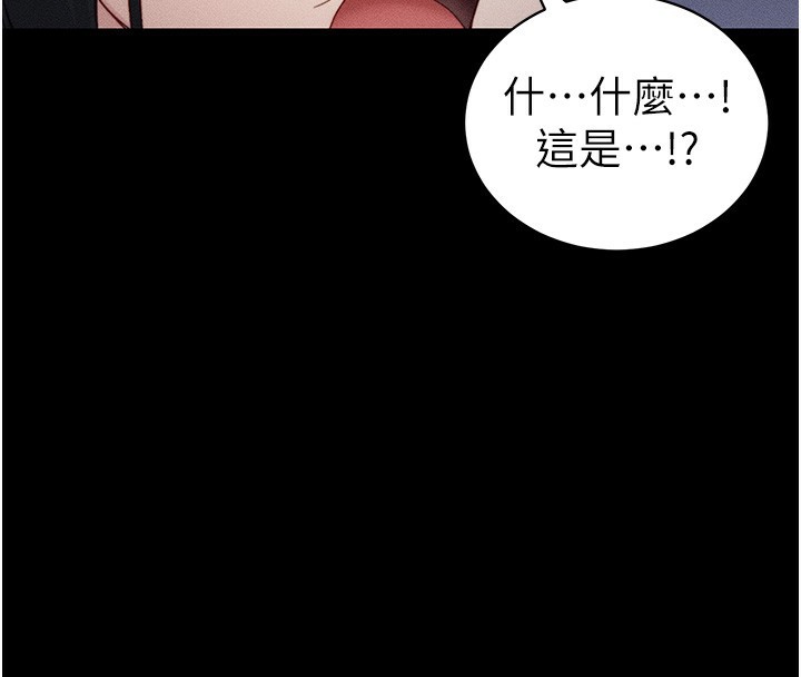 太妹攻略指南 第21话 第27页