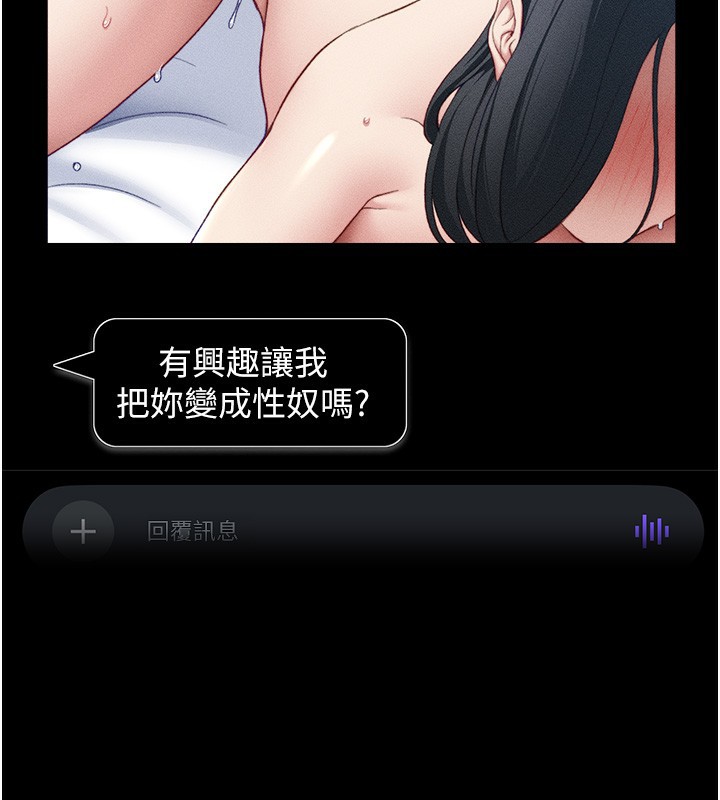 太妹攻略指南 第21话 第29页
