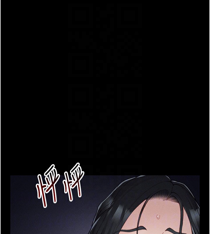 太妹攻略指南 第21话 第32页