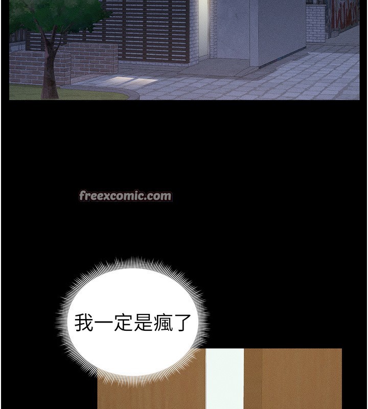 太妹攻略指南 第21话 第38页