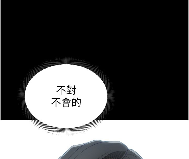 太妹攻略指南 第21话 第4页
