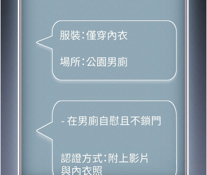 太妹攻略指南 第21话 第43页