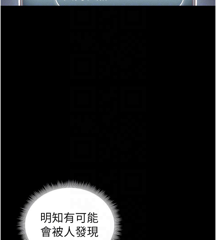 太妹攻略指南 第21话 第44页
