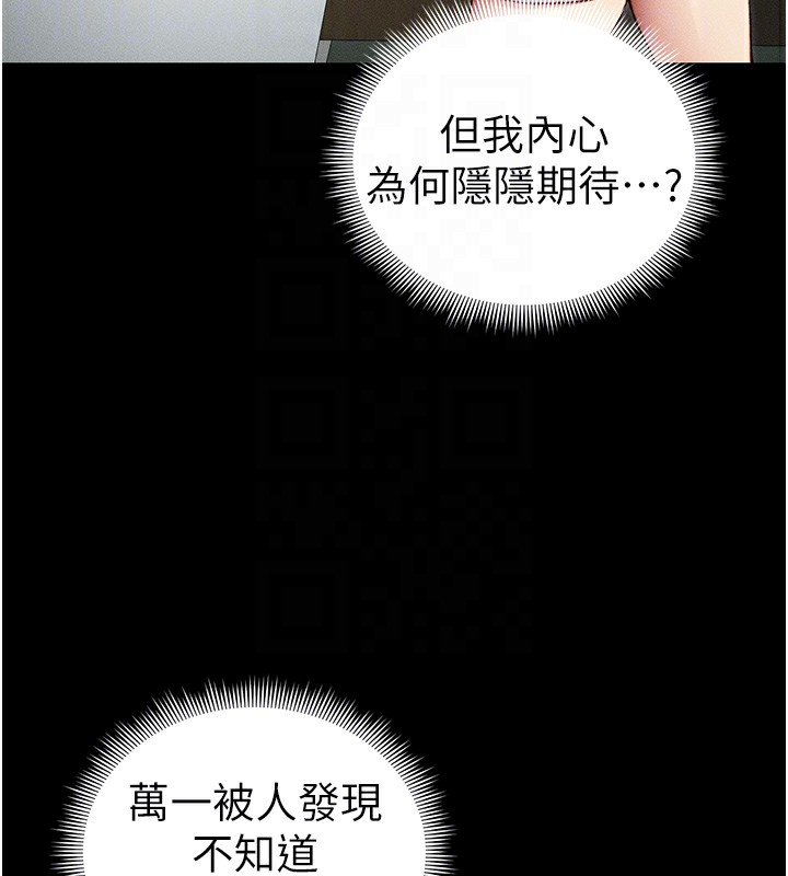 太妹攻略指南 第21话 第46页