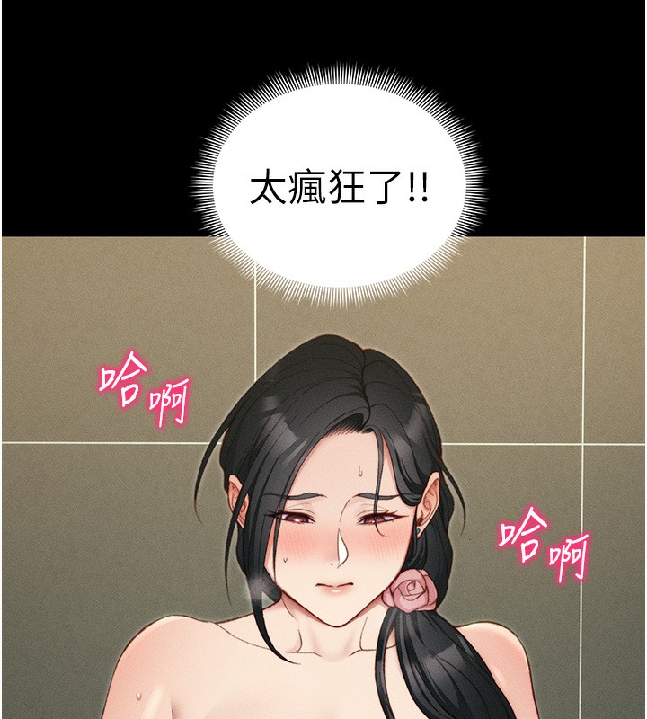 太妹攻略指南 第21话 第49页