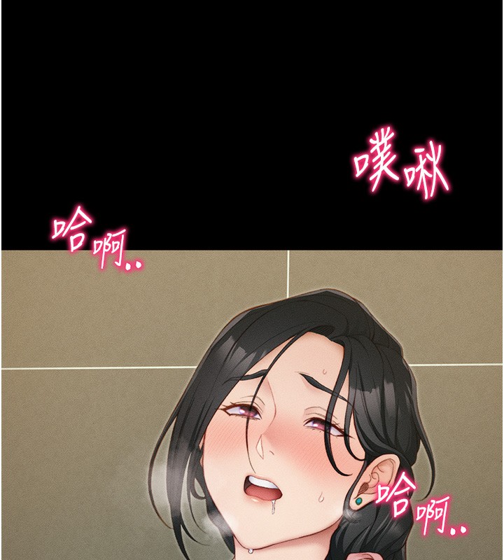 太妹攻略指南 第21话 第54页