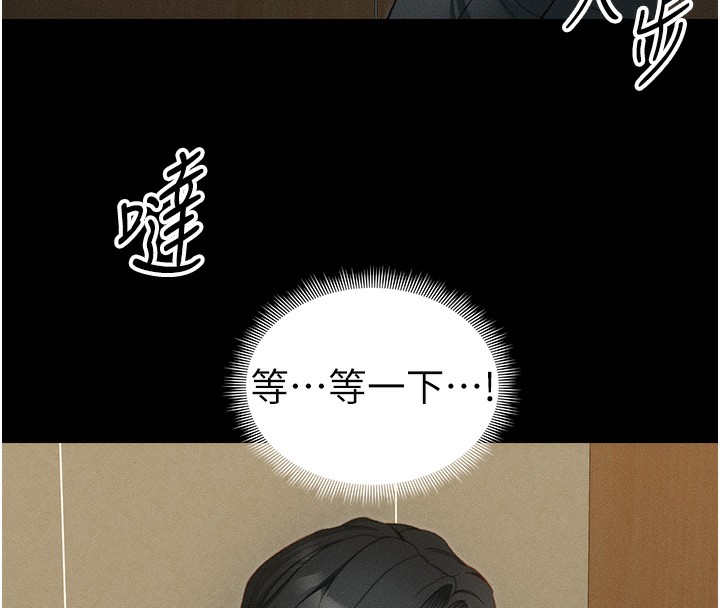 太妹攻略指南 第21话 第57页